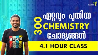 ഏറ്റവും പുതിയ 300 CHEMISTRY ചോദ്യങ്ങൾ  Most Important CHEMISTRY Questions [upl. by Virgilio]