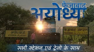 Faizabad Junction Railway Station  Ayodhya Junction Railway Station documentary in Hindi [upl. by Hanavas]