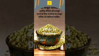 291024new Dhanteras video 📷 Dhanteras ghante se Happy New year DhanteraschannelAlokksah520 [upl. by Seeto565]