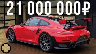 Самый дорогой и быстрый Порш 700 сил и 21 млн за Porsche 911 GT2 RS ДорогоБогато №30 [upl. by Anyk]