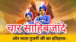 chaar sahibzaadechaar sahibzaade  fatehgarh Sahib Punjab [upl. by Handbook]