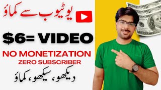 Earn money from Youtube without monetization  Earn money online earnwithafzal [upl. by Ellwood]