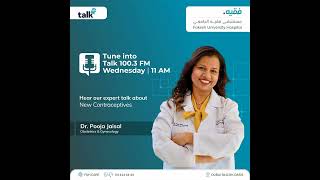 Dr Pooja Jaisal Obstetrics amp Gynecology Fakeeh University Hospital Dubai on Talk FM [upl. by Olleina642]