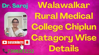 WalawalkarRural Medical College Chiplun Catagory Wise Details [upl. by Bobbee]