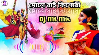 Dole Rai Kishori Dole Rasbihari Holi Special Dance Dj Mt Remix [upl. by Ahon]