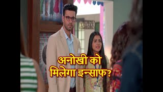 Shaurya Aur Anokhi Ki Kahani Shaurya To HELP Anokhi To Get JUSTICE [upl. by Nyladnewg580]