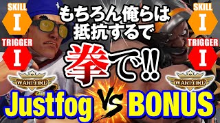 スト5 Justfog（リュウ）vs BONUS（LP1位バイソン） もちろん俺らは抵抗するで 拳で JustfogRyu vs BONUSBalrog SFV [upl. by Nissy]