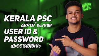 How to recover my psc user id and password  Malayalam  overexposed ideas [upl. by Adehsor]