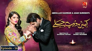 Kahin Deep Jalay  Episode 16  Imran Ashraf  Neelam Muneer  GeoKahani [upl. by Pedaias]