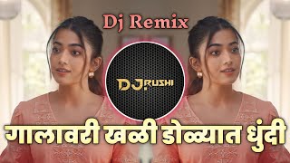 गालावरी खळी  Galavar Khali Dolyat Dhundi  Marathi song mix  Marathi song  Dj Rushi RD [upl. by Halak]