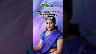 Q amp A  question and answer  Kannada interesting questions general knowledge viral shorts [upl. by Clemente]