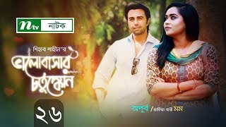 🥰🤗💖নিপা কি পারবে রুদ্রকে আটকাতে  Mithai  Full Ep 871  Mithai Siddharth  Zee Bangla [upl. by Walker]