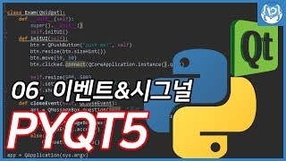 파이썬PYQT5 공부하기06 이벤트amp시그널 [upl. by Bocyaj]