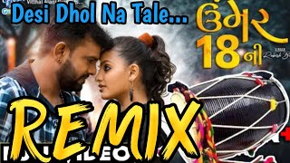 🎧Dj Remix🎧Umar 18 Ni Rakesh Barot 2022 [upl. by Sukhum]