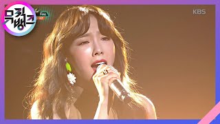 뮤직뱅크 Music Bank  태연  Fine TAEYEON  Fine20170303 [upl. by Hadsall]