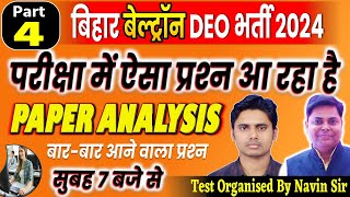 BELTRON EXAM PAPER ANALYSIS  Question Discussion Bihar Beltron Computer belron DEO biharexams 4 [upl. by Tonye]