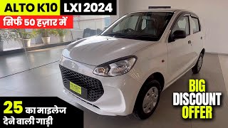 Maruti Alto K10 Lxi 2024  Alto 2024 New Model  Alto Base Model  Alto Car  Alto Modified  Alto [upl. by Anib]