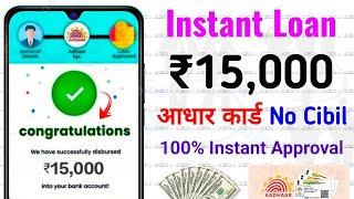 Instant loan app without income proof  loan app fast approval 2024  instant loan app  loan app [upl. by Esinehs5]