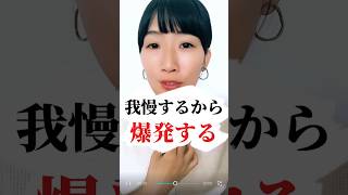 言いたいことや不満を我慢していると、感情が爆発します hspあるある hsp 繊細さん アダルトチルドレン [upl. by Dorr]