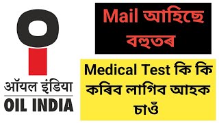 Oil India Medical Test কি কি হব [upl. by Finn]