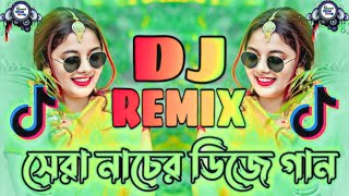 মাটি কাপানো ডিজে গান উরাধুরা ডান্স হবে dj new songdj remixtiktok dj songvairal dj song [upl. by Groscr952]