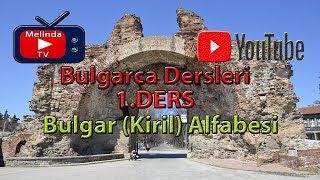 Bulgarca Dersleri 1Ders Bulgar Kiril Alfabesi [upl. by Romie957]