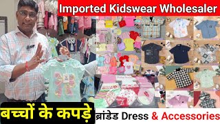 Branded Kidswear Importer amp Wholesale Supplier in Surat  Cheapest Kidswear Manufacture [upl. by Halla]