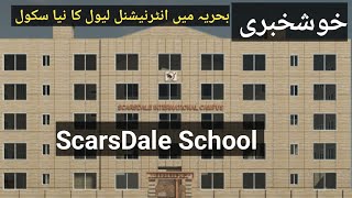 Big News for Bahria Town Lahore  New school in Bahria Town  ScarsDale International school [upl. by Stepha]