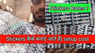 Stickers Stickers कैसे बनाएं जाते है heat transfer Stickersvinyl Manufacturing process and cost [upl. by Amsirhc]