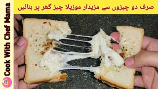 Mozzarella Cheese Recipe By Cook With Chef Mama Pizza Cheese Homemade Cheese Recipe Cheese Recipe [upl. by Leak]