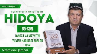 Janoza va mayyitni yuvish haqidagi boblar 1qism  Fiqh saboqlari  Hidoya 89son [upl. by Anomis]