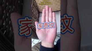 看手相八字测算婚姻事业财运健康子女等运势情况，可将自己的手面相八字等信息发给老师 [upl. by Lillywhite]