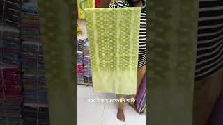 jamdani saree collection wholesalesarees saree clothingmarket onlineshopping [upl. by Seravaj]