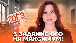 КАК СДАТЬ ЕГЭ ПО РУССКОМУ БЕЗ ЗНАНИЯ ПРАВИЛ  5 ЛАЙФХАКОВ ДЛЯ ТЕСТОВОЙ ЧАСТИ ЕГЭ ПО РУССКОМУ [upl. by Akciret]