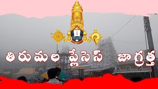 Tirumala places museum [upl. by Ainerbas285]