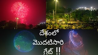 దేశంలో మొదటిసారి Amravati lo  🤩🤩🤩🤩 [upl. by Marvella]