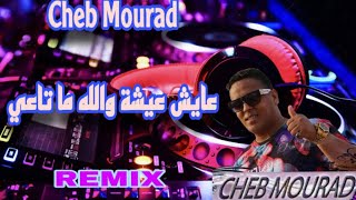 Cheb Mourad  3ayech 3icha Wlh Ma Ta3i REMIX [upl. by Vincents]