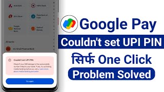 Upi Pin Not Set Problem  google pay upi pin set problem [upl. by Nanah230]