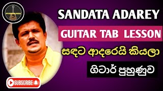 Sandata Adarei Kiyala Guitar Chandana Liyanarachchi Song Guitar Tab Lesson Sinhala Guitar Lesson [upl. by Sandye816]