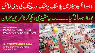 Plastic Printing and Packaging Exhibition in Lahore Expo Center  Day 3 [upl. by Lattie]