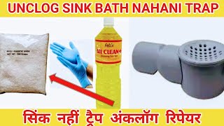 KITCHEN SINK NAHANI TRAP BLOCK REPAIR  SINK NAHANI TRAP WATER BLOCK RIPAIRING [upl. by Ardnossac35]