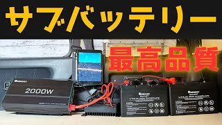 まるで家！電子レンジとオイルヒーターをエブリイに導入。Renogy最高品質2560Whサブバッテリーで快適に車で連泊できる [upl. by Ystap]