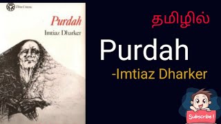 Purdah poem by Imtiaz Dharker summary in Tamil [upl. by Eelirem616]