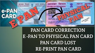 PAN CARD CORRECTION RE PRINT OF PAN CARD amp EPAN TO PHYSICAL PAN CARD APPLY KAISE KAREN👈 [upl. by Rogerson]