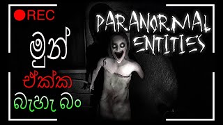 මුන් ඒක්ක බැහැ බං  paranormal entities  Sinhala  Game play Walkthrough [upl. by Nosac]