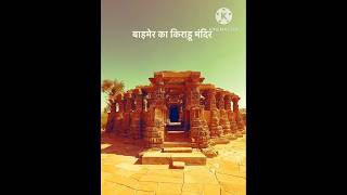 Ghost temple in Rajasthan😱😱😱😱musicvishnu11 [upl. by Laureen]