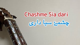 Chashme sia dari چشمی سیا داری Ahmed Zahir  Rabab Lesson 79 [upl. by Juieta345]