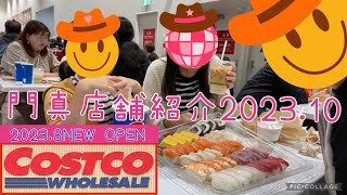 NEWオープン✨コストコ門真店202310コストコ クリスマス コストコ新商品 [upl. by Edda]