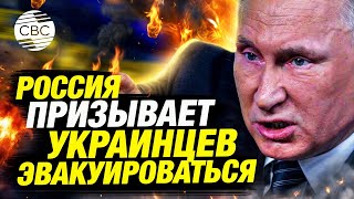 ЭКСТРЕННОЕ ОБРАЩЕНИЕ ПУТИНА Россия готовит ответ Западу [upl. by Atteuqahc765]