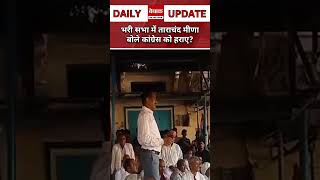 bebaakrajasthan viralnews viralvideo [upl. by Holna]